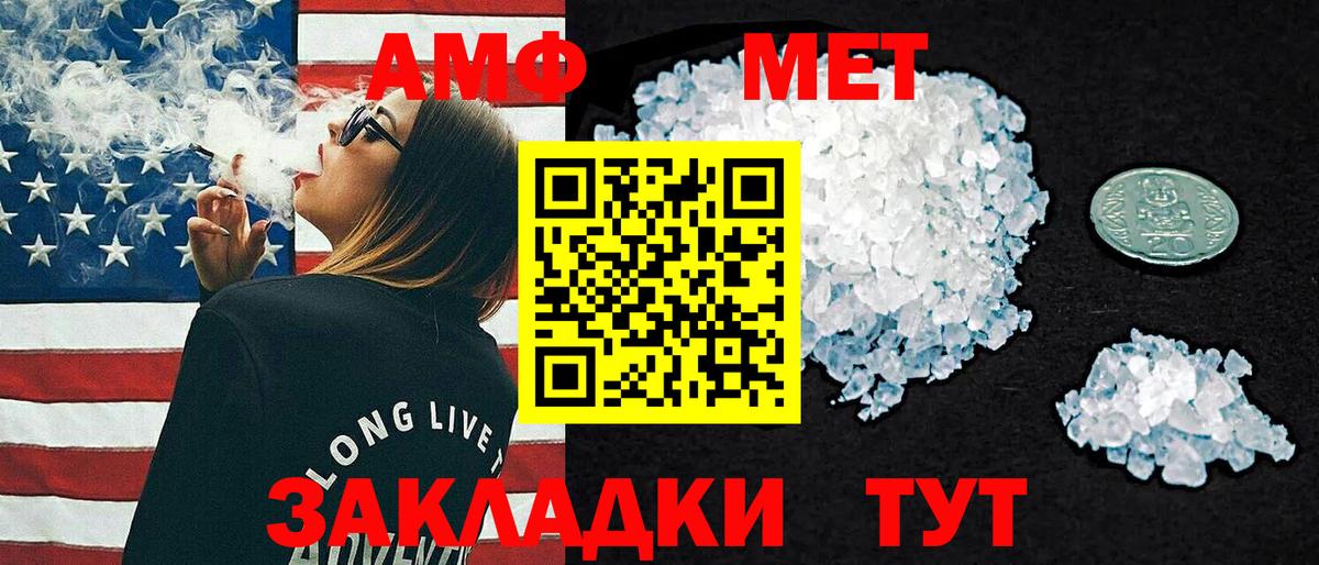 АМФЕТАМИН Розовый  Amphetamine  Ртищево  Вход с VPN  АМФЕТАМИН 