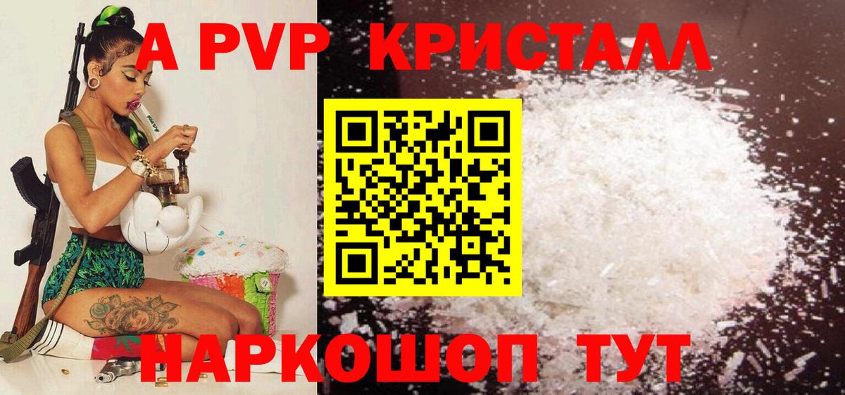 А ПВП СК КРИС  дарнет шоп  Ртищево  Вход с VPN  Alfa_PVP 