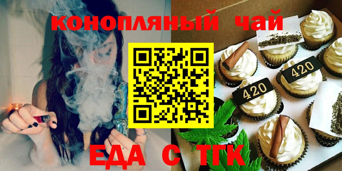 Ртищево  Cannafood марихуана  Вход с VPN 