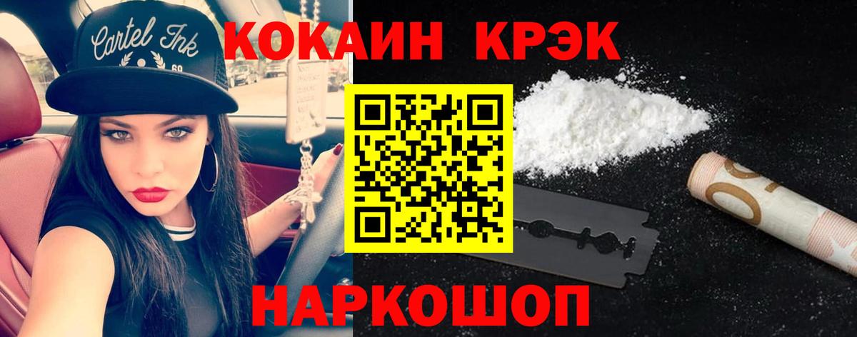 КОКАИН Columbia Ртищево