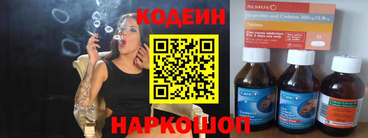 Codein Purple Drank Ртищево