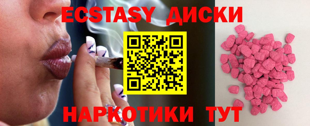 Экстази таблы  Вход с VPN  Экстази  ссылка на мегу как войти  Экстази диски  Ртищево 