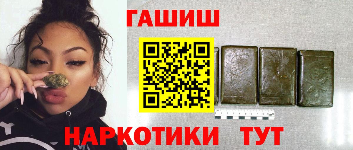 Гашиш 40% ТГК Ртищево
