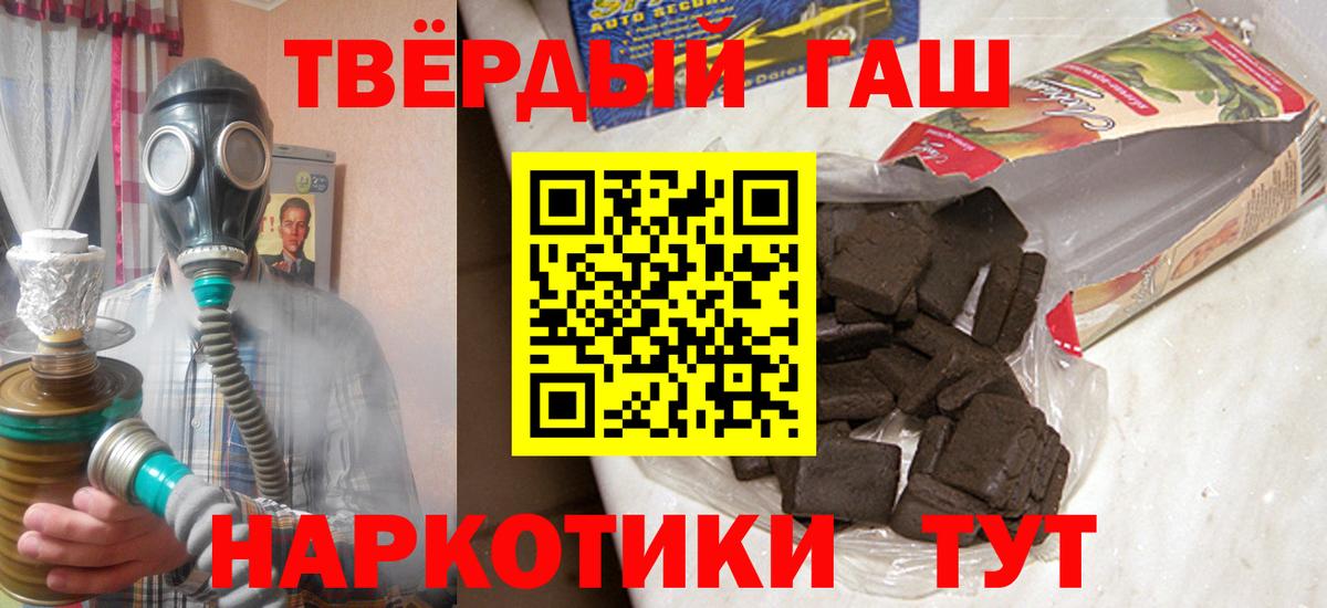 ГАШИШ hashish  Вход с VPN  купить  сайты  Ртищево  Гашиш 