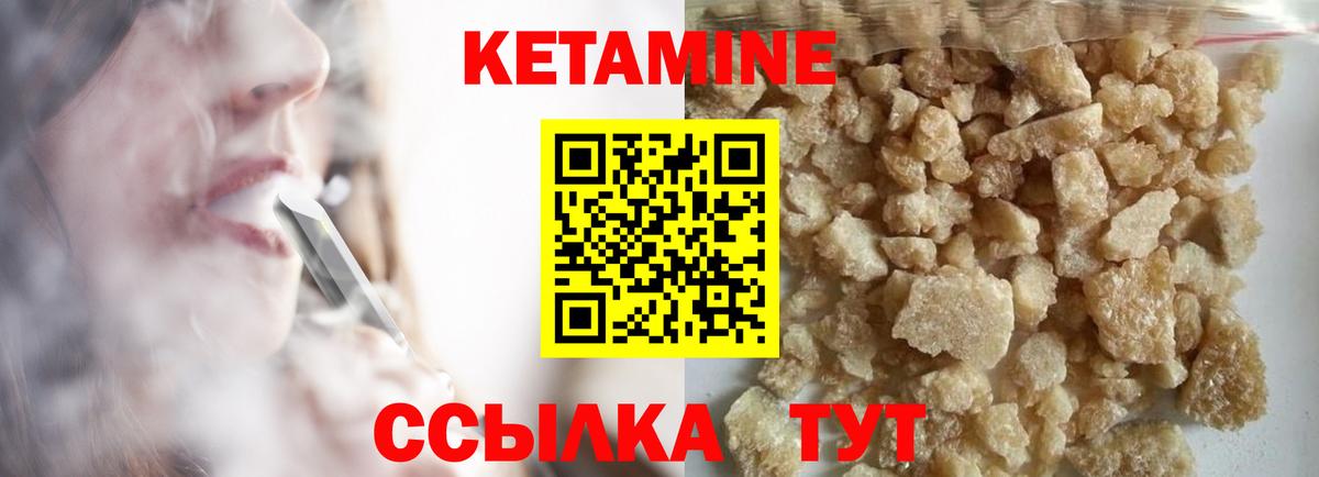 Кетамин VHQ  Вход с VPN  Кетамин ketamine  Ртищево 