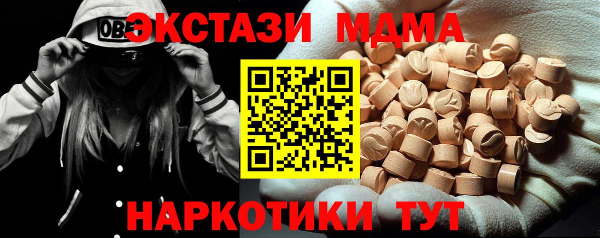 MDMA кристаллы Ртищево