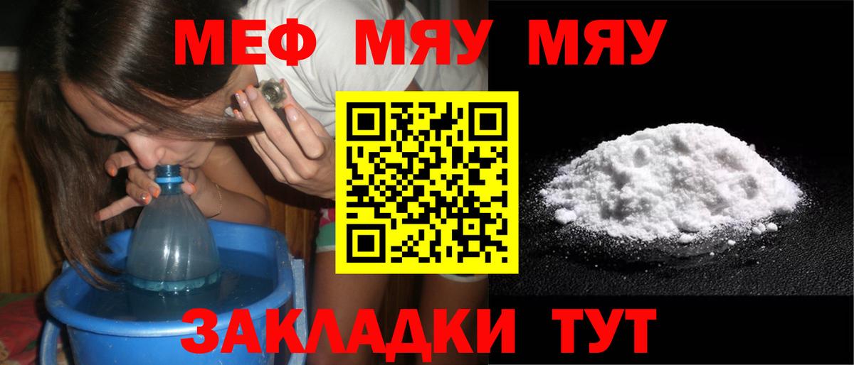 Ртищево  Мефедрон  Вход с VPN  МЯУ-МЯУ мука  Мефедрон кристаллы 