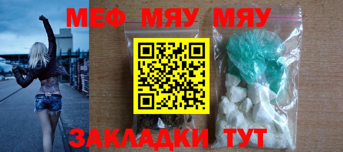 МЕФ мука Ртищево