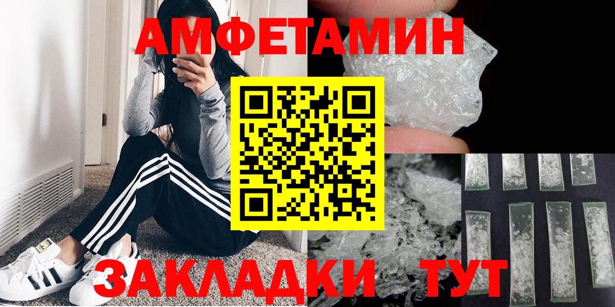 Метамфетамин кристалл Ртищево