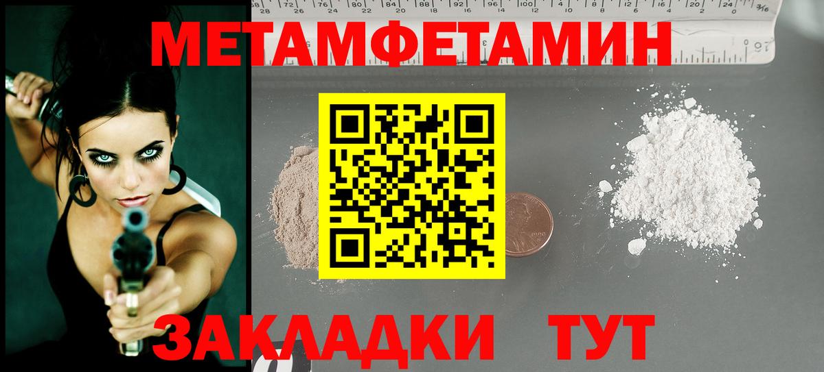 Ртищево  Первитин  Вход с VPN  МЕТАМФЕТАМИН Methamphetamine 