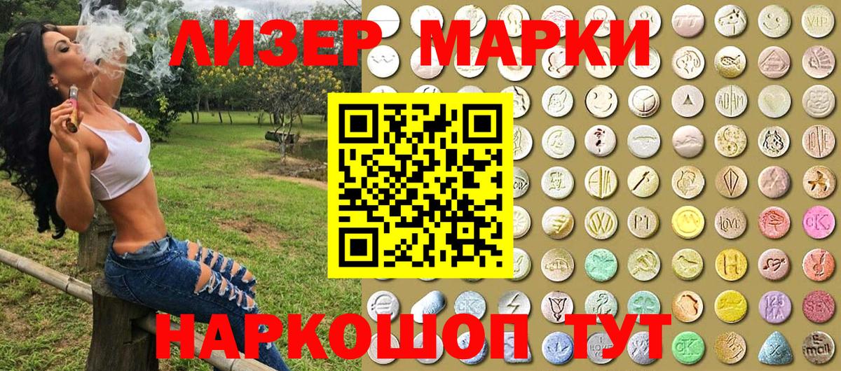 Марки N-bome 1,8мг  Марки 25I-NBOMe  Ртищево  Вход с VPN 
